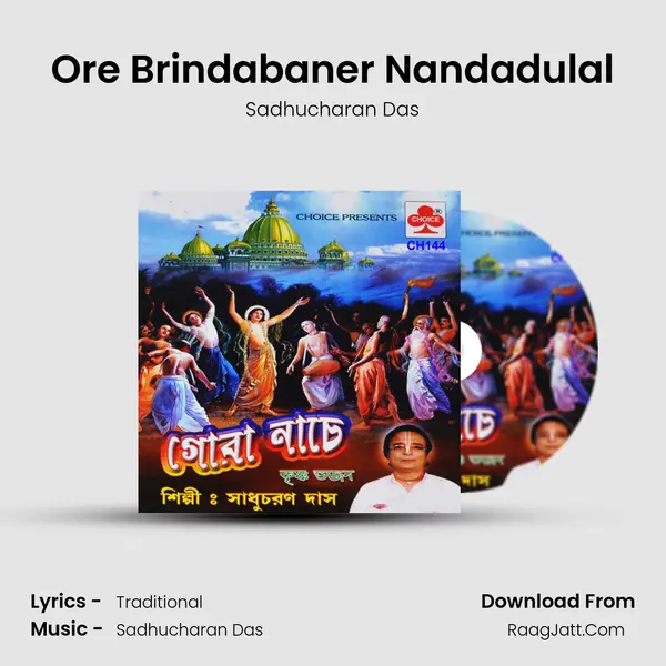 Ore Brindabaner Nandadulal mp3 song
