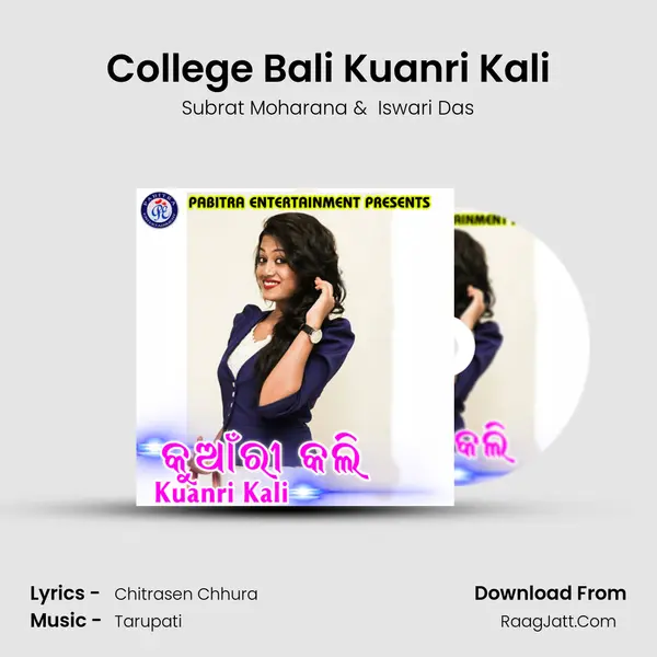 College Bali Kuanri Kali MP3 Song by Subrat Moharana Cover