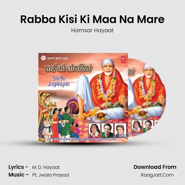 Rabba Kisi Ki Maa Na Mare MP3 Song by Hamsar Hayaat Cover