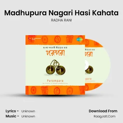 Madhupura Nagari Hasi Kahata MP3 Song by RADHA RANI Cover