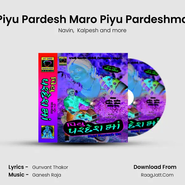 Piyu Pardesh Maro Piyu Pardeshma MP3 Song by Navin Cover