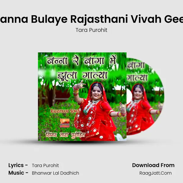 Banna Bulaye Rajasthani Vivah Geet MP3 Song by Tara Purohit Cover