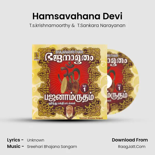 Hamsavahana Devi MP3 Song by T.s.krishnamoorthy Cover