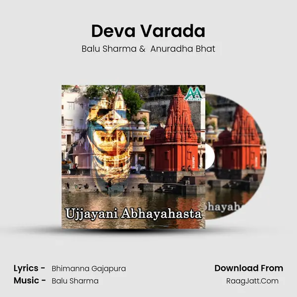 Deva Varada MP3 Song by Balu Sharma Cover
