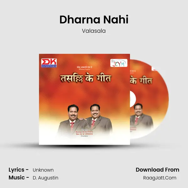 Dharna Nahi mp3 song