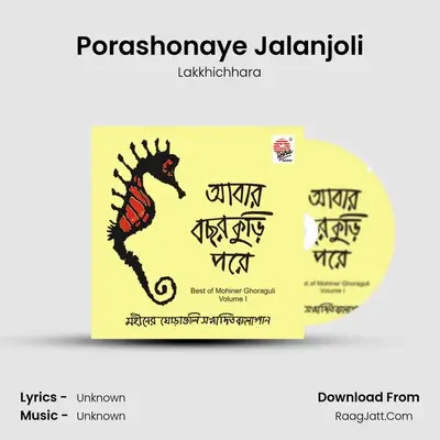 Porashonaye Jalanjoli MP3 Song by Lakkhichhara Cover