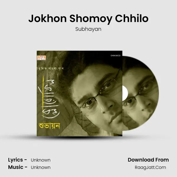 Jokhon Shomoy Chhilo MP3 Song by Subhayan Cover
