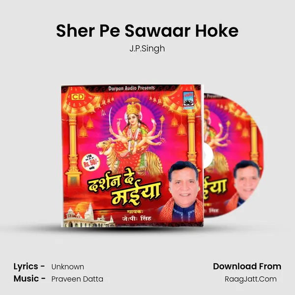 Sher Pe Sawaar Hoke MP3 Song by J.P.Singh Cover