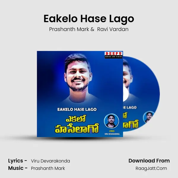 Eakelo Hase Lago - Prashanth Mark