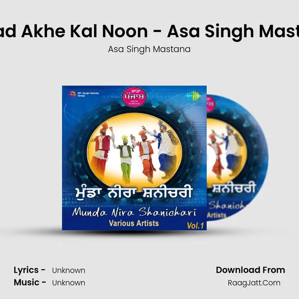 Narad Akhe Kal Noon - Asa Singh Mastana MP3 Song by Asa Singh Mastana Cover