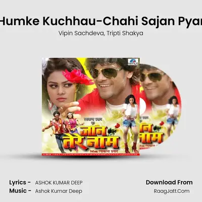 Humke Kuchhau-Chahi Sajan Pyar MP3 Song by Vipin Sachdeva Cover
