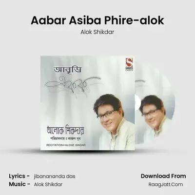 Aabar Asiba Phire-alok mp3 song