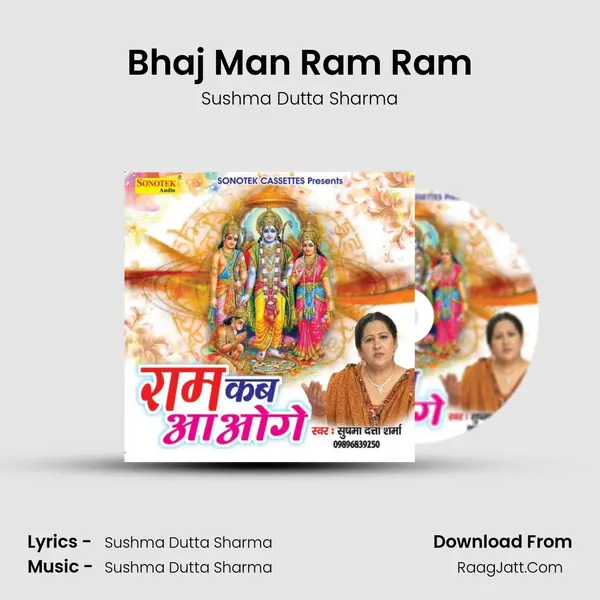 Bhaj Man Ram Ram MP3 Song by Sushma Dutta Sharma Cover
