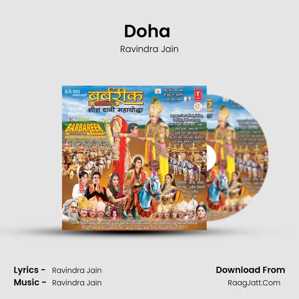 Doha (Krishna Ke Samukh) MP3 Song by Ravindra Jain Cover
