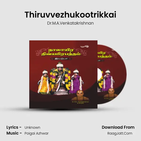Thiruvvezhukootrikkai MP3 Song by Dr.M.A.Venkatakrishnan Cover
