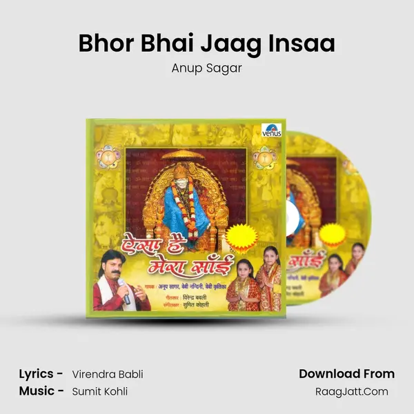 Bhor Bhai Jaag Insaa MP3 Song by Anup Sagar Cover