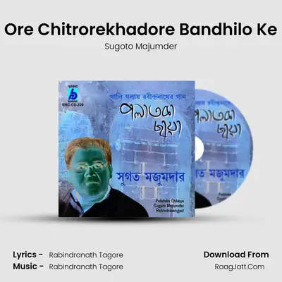 Ore Chitrorekhadore Bandhilo Ke MP3 Song by Sugoto Majumder Cover