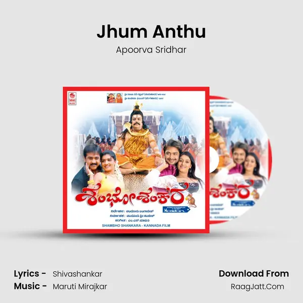 Jhum Anthu MP3 Song by Apoorva Sridhar Cover