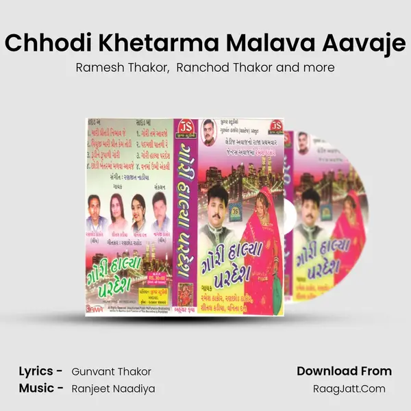 Chhodi Khetarma Malava Aavaje MP3 Song by Ramesh Thakor Cover