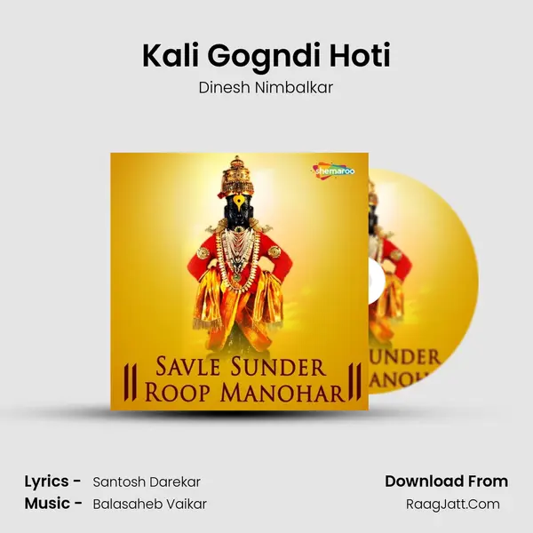 Kali Gogndi Hoti MP3 Song by Dinesh Nimbalkar Cover