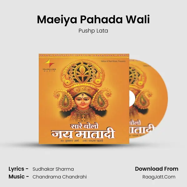Maeiya Pahada Wali MP3 Song by Pushp Lata Cover