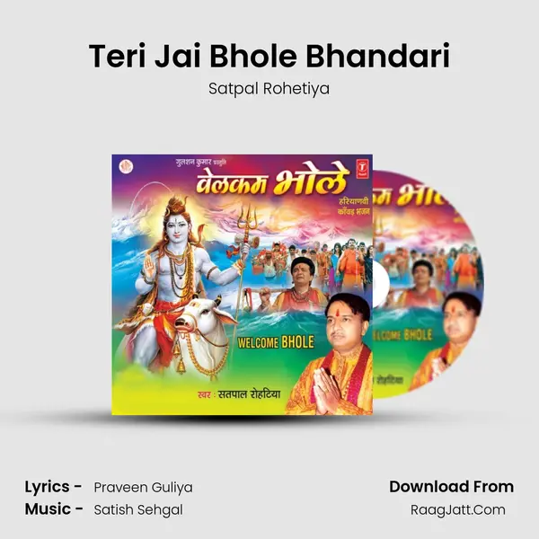 Teri Jai Bhole Bhandari MP3 Song by Satpal Rohetiya Cover