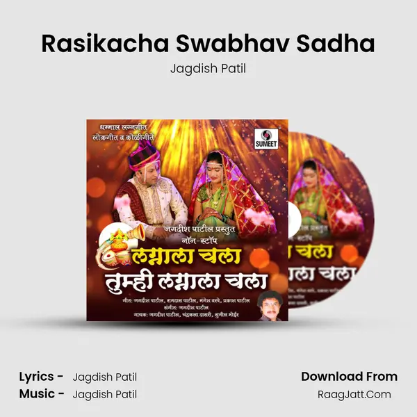 Rasikacha Swabhav Sadha MP3 Song by Jagdish Patil Cover