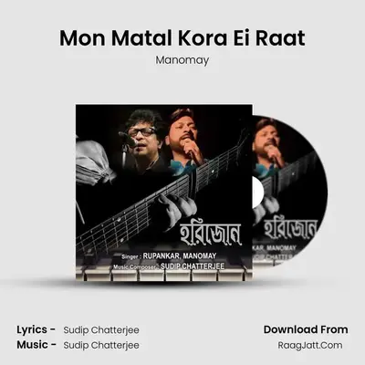 Mon Matal Kora Ei Raat mp3 song