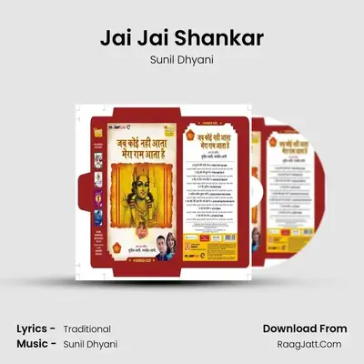 Jai Jai Shankar MP3 Song by Sunil Dhyani Cover