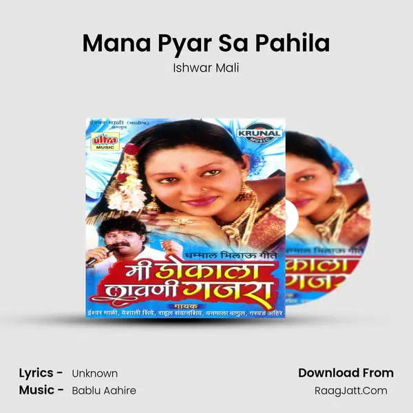 Mana Pyar Sa Pahila MP3 Song by Ishwar Mali Cover