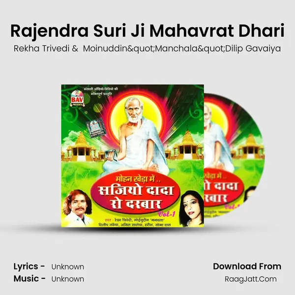 Rajendra Suri Ji Mahavrat Dhari MP3 Song by Rekha Trivedi Cover