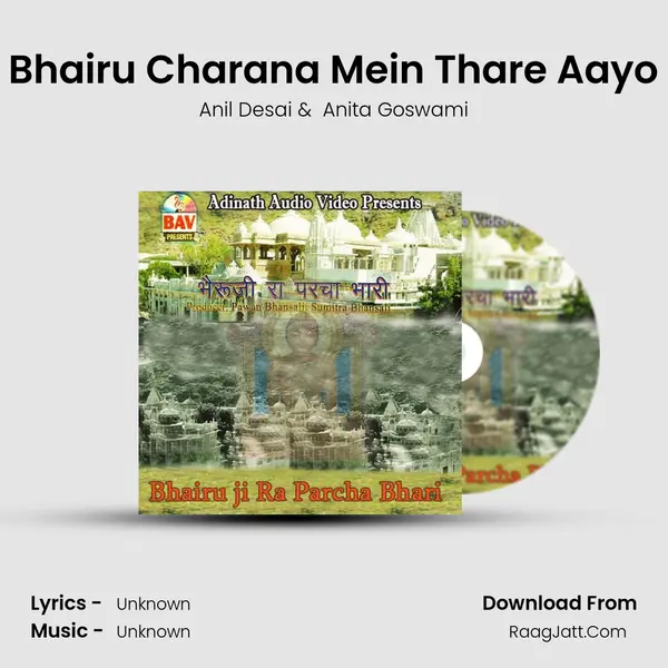 Bhairu Charana Mein Thare Aayo MP3 Song by Anil Desai Cover