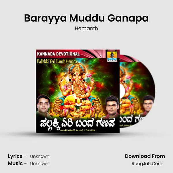 Barayya Muddu Ganapa MP3 Song by Hemanth Cover