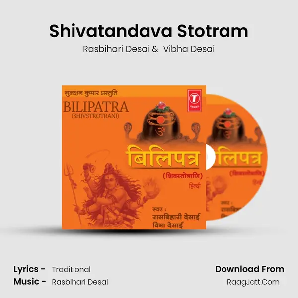 Shivatandava Stotram MP3 Song by Rasbihari Desai Cover