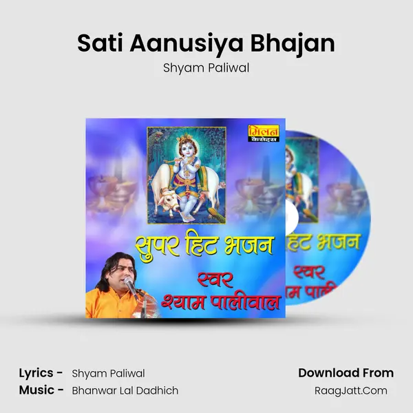 Sati Aanusiya Bhajan MP3 Song by Shyam Paliwal Cover
