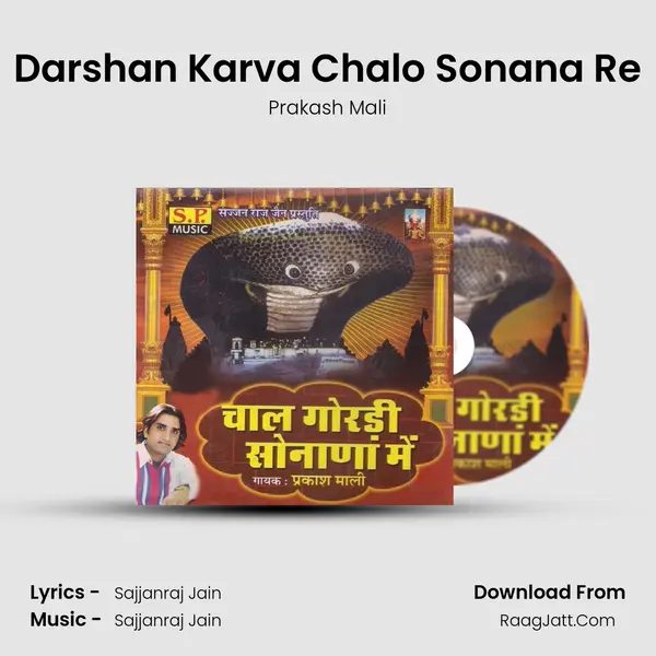 Darshan Karva Chalo Sonana Re MP3 Song by Prakash Mali Cover