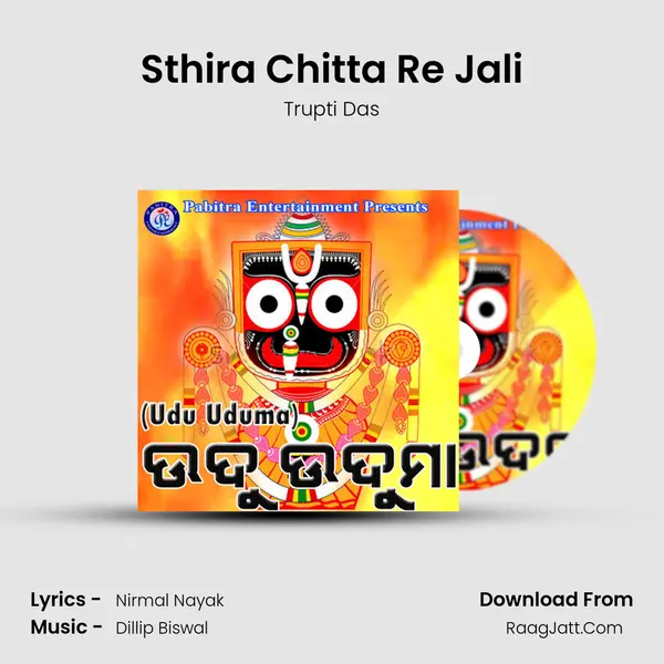 Sthira Chitta Re Jali MP3 Song by Trupti Das Cover