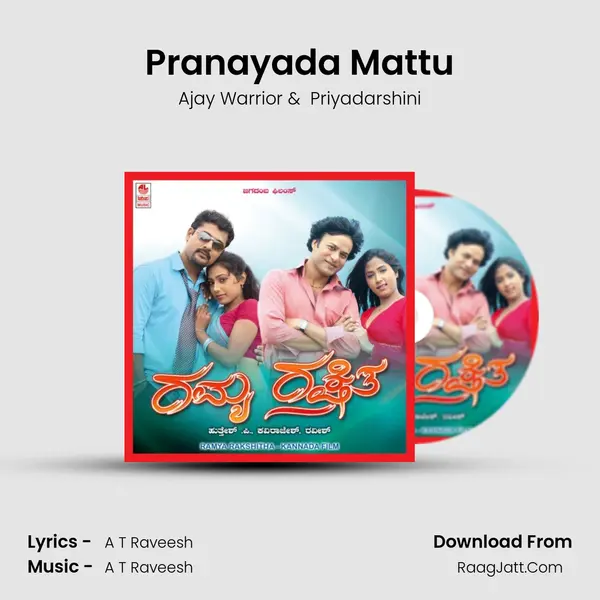 Pranayada Mattu MP3 Song by Ajay Warrior Cover