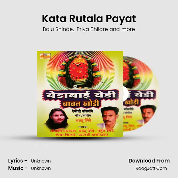 Kata Rutala Payat MP3 Song by Balu Shinde Cover