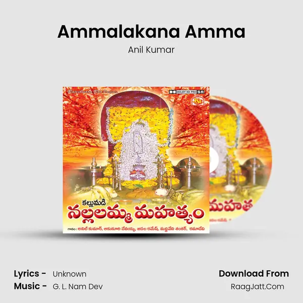 Ammalakana Amma Cover