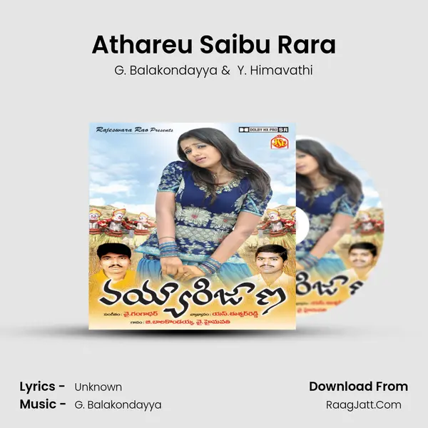Athareu Saibu Rara MP3 Song by G. Balakondayya Cover