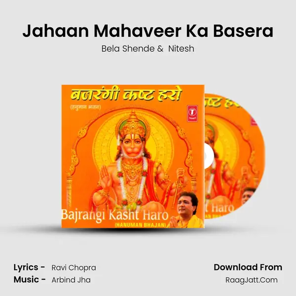 Jahaan Mahaveer Ka Basera MP3 Song by Bela Shende Cover