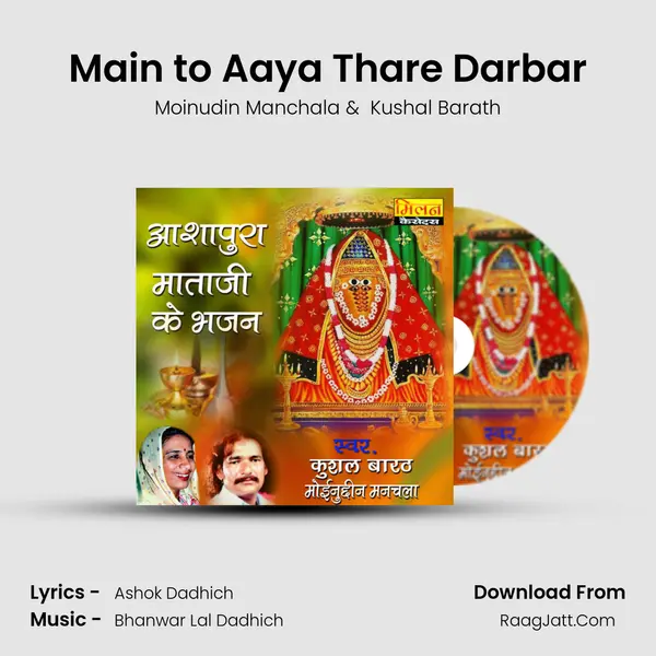 Main to Aaya Thare Darbar MP3 Song by Moinudin Manchala Cover