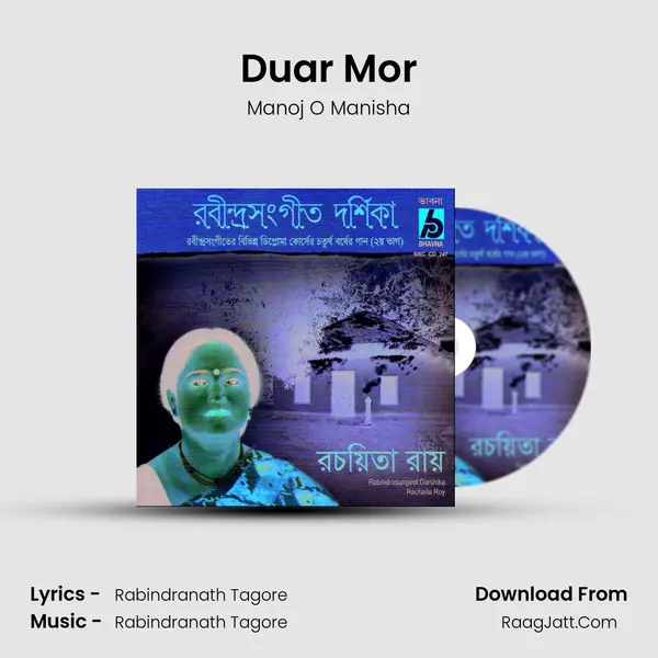 Duar Mor MP3 Song by Manoj O Manisha Cover