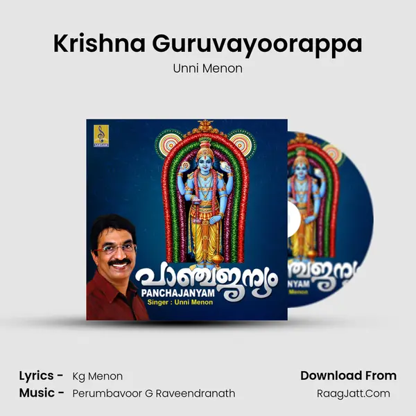 Krishna Guruvayoorappa MP3 Song by Unni Menon Cover