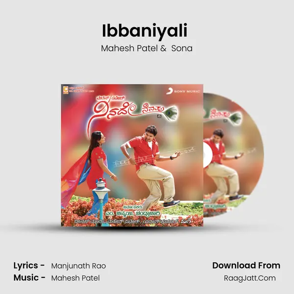Ibbaniyali (Remix) MP3 Song by Mahesh Patel Cover