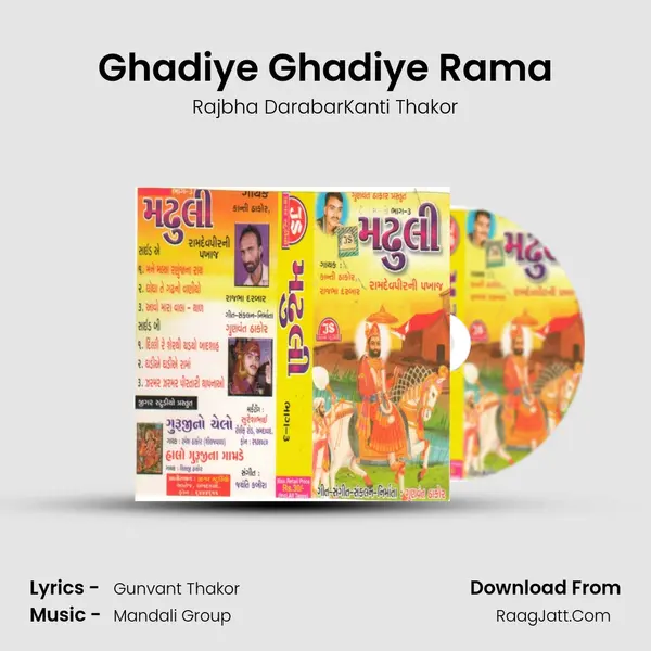 Ghadiye Ghadiye Rama MP3 Song by Rajbha DarabarKanti Thakor Cover