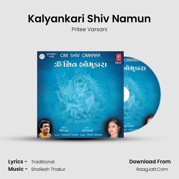 Kalyankari Shiv Namun MP3 Song by Pritee Varsani Cover