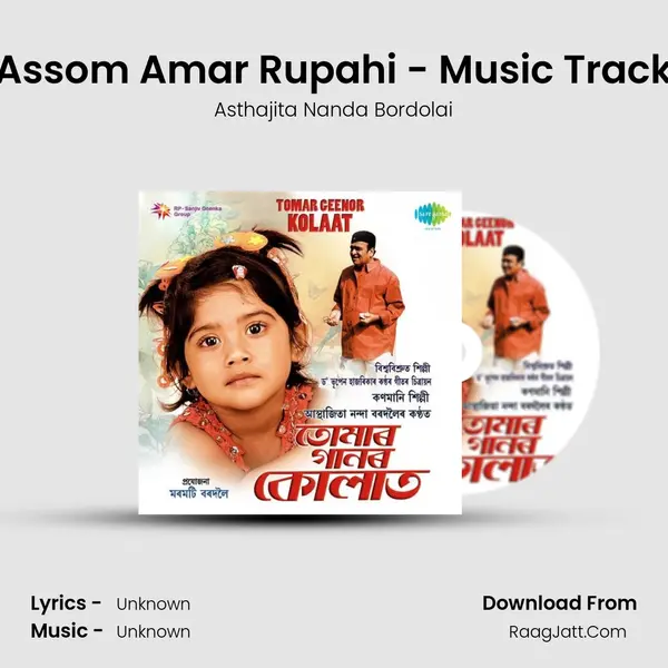 Assom Amar Rupahi - Music Track MP3 Song by Asthajita Nanda Bordolai Cover