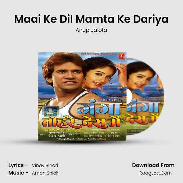 Maai Ke Dil Mamta Ke Dariya MP3 Song by Anup Jalota Cover